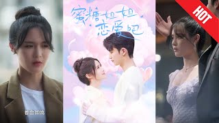 蜜糖姐姐戀愛吧