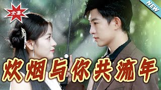 Chimney Smoke and You Through the Years