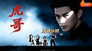 Tiger's Return to the Underworld