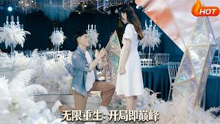 Infinite Rebirth: Peak at the Start