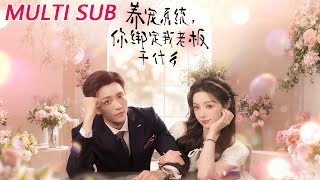 The Pet-Raising System: Why Did You Bind My Boss?