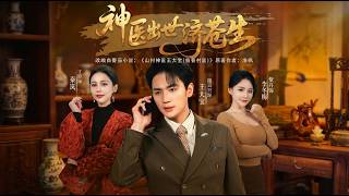 The Divine Doctor Rises to Heal the World