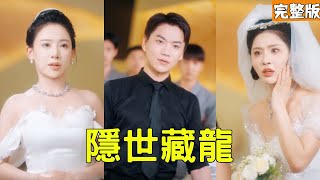 7 Years of Sacrifice, A Wedding Betrayal: The Hidden Lord's Counterattack