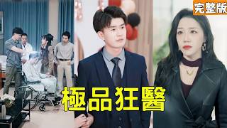 After Divorce, My Bricklayer Husband Is the Divine Healer