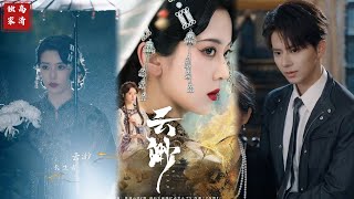 雲渺：忘卻與救贖