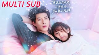 After Rebirth, Mrs. Fu Became the CEO's Clingy Little Pendant