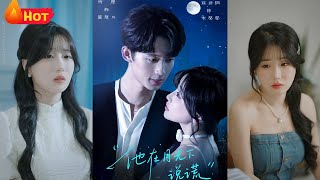 落魄画家为复仇接近仇人之女，却在月光下编织谎言陷入真爱。当身世真相与伪造的遗嘱被揭露，血色画布撕裂虚