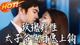 The Wild Rose Hooks the Crown Prince