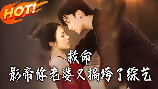 Help! Your Wife Has Ruined the Variety Show Again, Best Actor!