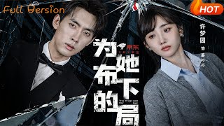 The Scheme Weaved for Her