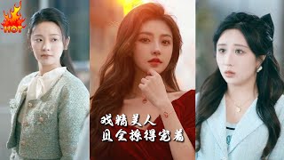 司嬋嬋的璀璨人生與戯精美人