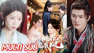 歌尽桃花扇底风