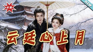 Moon in Yun Ting's Heart