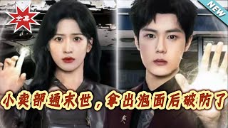 小賣部通末世，拿出泡麪後破防了