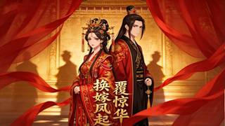 Marriage Swap: Phoenix Ascension