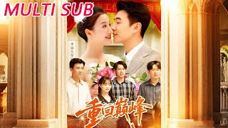 重生后我站在时代之巅