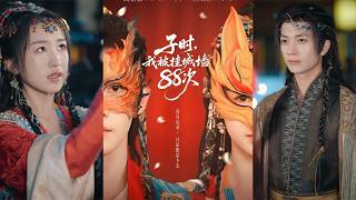 88 Times Hung on the City Wall at Midnight