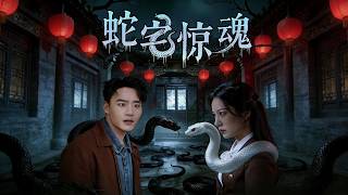 The Haunted Snake Manor