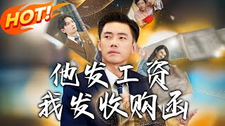 He Pays Salary, I Issue Acquisition: Against the Clock, Rewrite Destiny