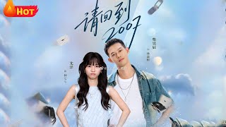 Please Return to 2007