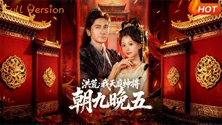 Honghuang: My Heavenly General Sticks to 9-to-5