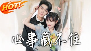 Secrets Can't Be Hidden