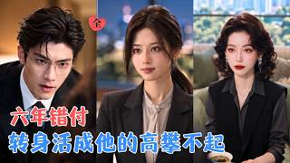 归来的投行女王