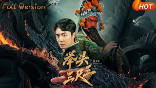 举头三尺三