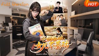 The Basic Parents, the Unbasic Daughter