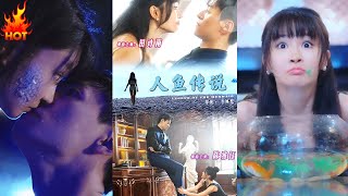 人魚傳說：都市愛情逆襲記