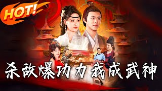 Killing Enemies to Boost Power: My Rise to Martial God