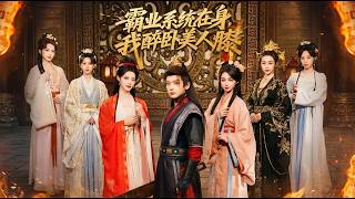 Hegemony System, Beauty By My Side