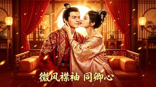 微風襟袖同卿心