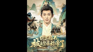 A Letter of Breaking Engagement, Forced to Ascend the Throne