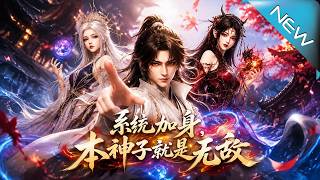 The Invincible God Disciple with System Awakening