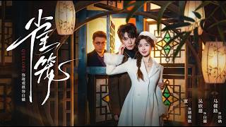 Docile Rebellion & The Birdcage