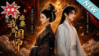 《The Divine Doctor of Dagan: The Female Emperor Insists I Be Imperial Preceptor》
