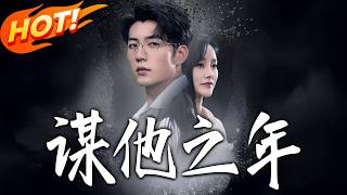 Plotting for His Heart