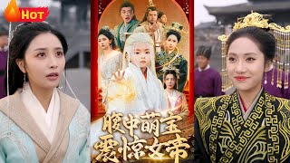 腹中萌寶震驚女帝