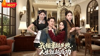 The More I Fail at Blind Dates, the More Successful My Life Becomes