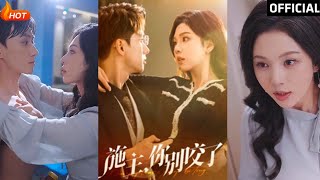 施主你別咬了＆施主你別啃了