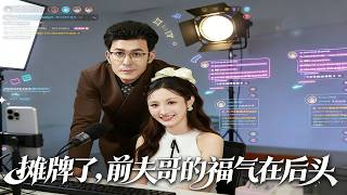 My Ex-Husband’s Luck Is Just Starting