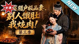 The Final Episode: The Extraordinary Wife of the Mountain Hunter