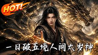 Five Realms Broken in a Day: God of Terrestrial Tai Sui