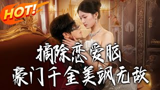 Ditch the Love Brain: The Badass Heiress Rules