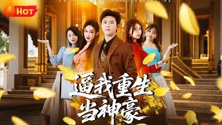 Reborn as a Tycoon Against My Will