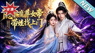 The Hidden Demon Lord: The Empress Arrives with Her Child