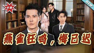 The Sparrow's Roar, Regret Too Late