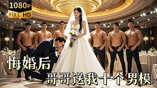 逆轉婚侷：千億大小姐的複仇之路