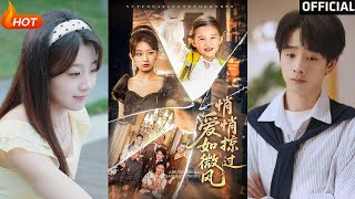 愛如微風悄悄掠過